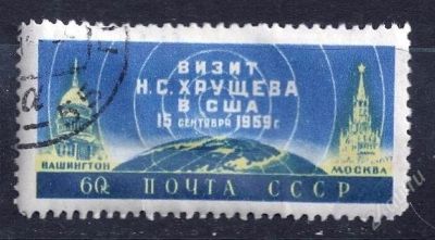 Лот: 2549879. Фото: 1. 1959 (2285 ) визит Хрущев. Марки