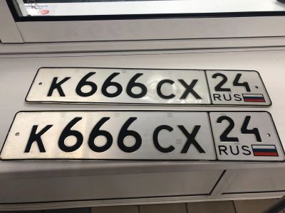 Лот: 14324400. Фото: 1. Гос номе. Госномера
