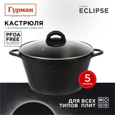 Лот: 24121556. Фото: 1. Кастрюля алюминий, антипригарное... Кастрюли