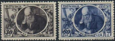 Лот: 17860111. Фото: 1. 1947, 17 января. 100 -летие со... Марки