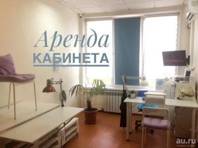 Лот: 13858274. Фото: 1. Аренда оборудованного кабинета... Инструменты, аксессуары