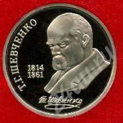 Лот: 288302. Фото: 1. Юбилейные монеты. Россия и СССР 1917-1991 года