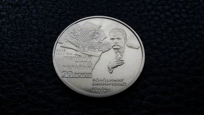 Лот: 10811429. Фото: 1. 2 гривны 2007 г. "90-летие создания... Страны СНГ и Балтии