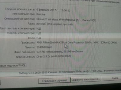 Лот: 9019771. Фото: 1. Athlon 64 x2 Dual core 5600... Компьютеры в сборе