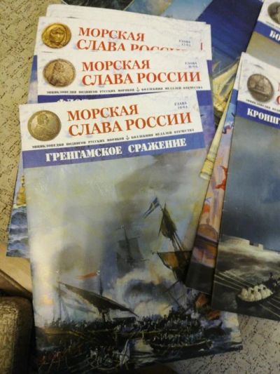 Лот: 19079538. Фото: 1. Журналы 44 шт. "Морская слава... История