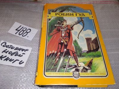 Лот: 17689949. Фото: 1. Эскотт Л., Гершензон М., Цветаева... Художественная