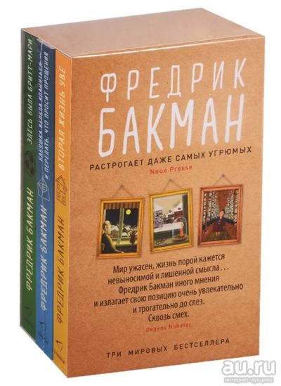 Лот: 18329584. Фото: 1. Здесь была Бритт-Мари. Бабушка... Художественная