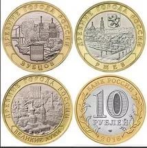 Лот: 9711193. Фото: 1. Ржев, Зубцов, Великие Луки 2016... Россия после 1991 года
