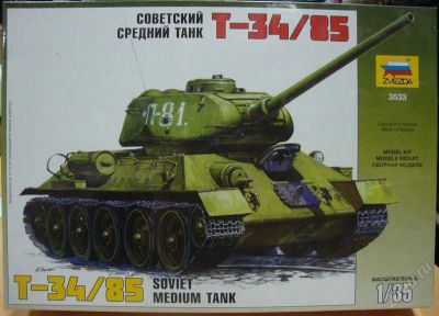 Лот: 1453420. Фото: 1. Звезда. Советский средний танк... Военная техника