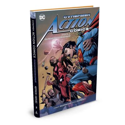 Лот: 10567228. Фото: 1. Супермен. Action Comics. Книга... Художественная