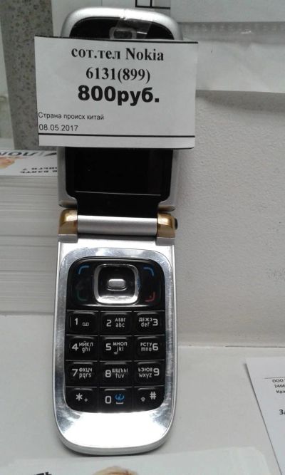 Лот: 10212721. Фото: 1. сот.тел Nokia 6131 (899). Кнопочные мобильные телефоны