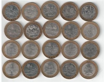 Лот: 2926151. Фото: 1. 10 рублевые биметаллические монеты... Россия после 1991 года