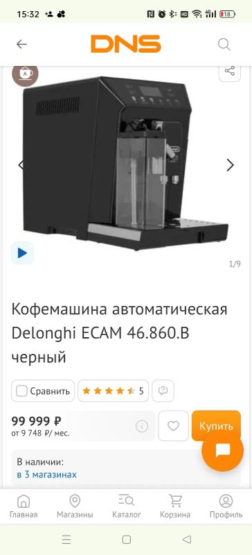 Лот: 21234123. Фото: 1. Новая кофемашина Delonghi ecam... Чайники, кофемашины, кулеры