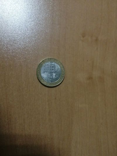 Лот: 19508839. Фото: 1. 10 рублей кострома 2. Россия после 1991 года