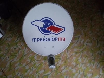 Лот: 7760230. Фото: 1. Антенна Триколор с конвертером... Антенны