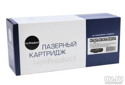 Лот: 11372401. Фото: 1. Картридж NetProduct CE285A/CB435A... Картриджи, расходные материалы