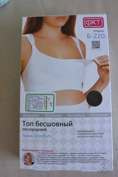 Лот: 5723936. Фото: 1. Новый бесшовный бюстгальтер ФЭСТ... Нижнее бельё