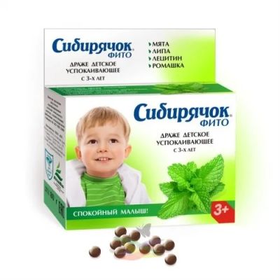 Лот: 7031564. Фото: 1. Витамины детские «Сибирячок» фито... Антисептики, защитные средства, медицинские маски