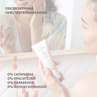 Лот: 25537213. Фото: 1. Лэно скраб для лица увлажняющий... Уход за лицом 