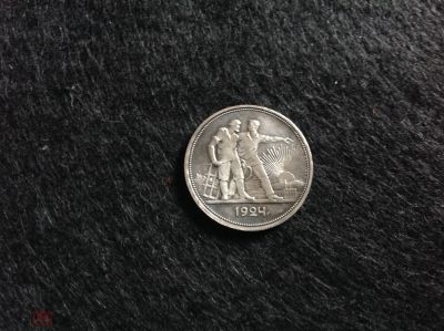 Лот: 16154258. Фото: 1. (17) 1 рубль 1924 года, ПЛ, Серебро... Россия и СССР 1917-1991 года
