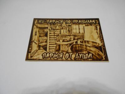 Лот: 20523036. Фото: 1. Картина "Баня". Банные принадлежности