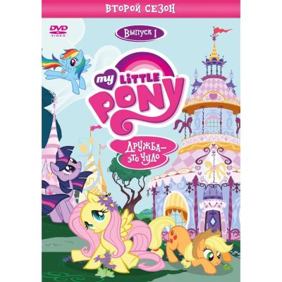 Лот: 24474820. Фото: 1. DVD-видеодиск ND Play Мой маленький... CD, DVD, BluRay