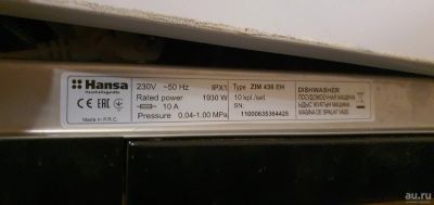 Лот: 17263773. Фото: 1. Посудомоечная машина HANSA ZIM... Посудомоечные машины