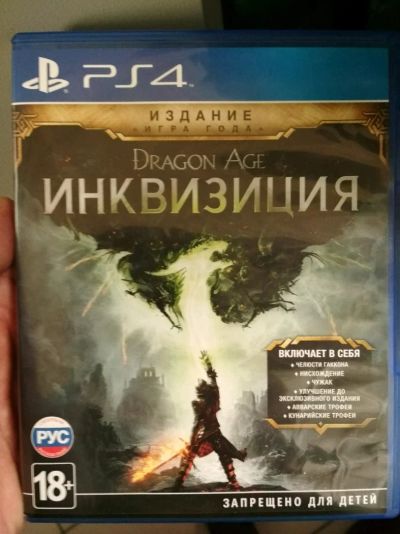 Лот: 11271774. Фото: 1. Dragon age инквизиция, обмен... Игры для консолей