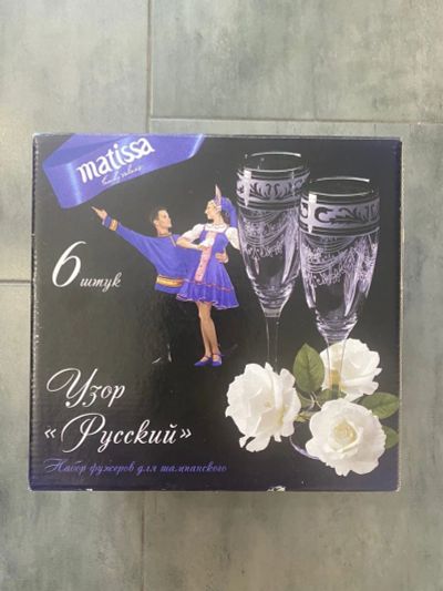 Лот: 17834636. Фото: 1. Бокалы для шампанского 6 шт. Кружки, стаканы, бокалы