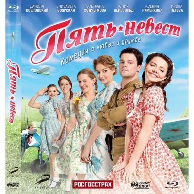 Лот: 24540611. Фото: 1. BLU-RAY-видеодиск ND Play Пять... CD, DVD, BluRay