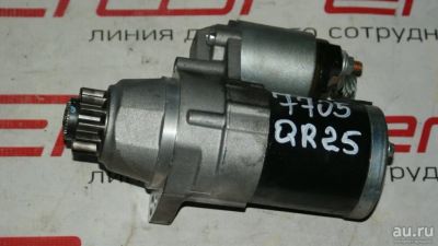 Лот: 13254604. Фото: 1. Стартер для NISSAN ROGUE QR25DE. Другое (автозапчасти)