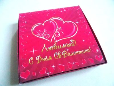 Лот: 8926719. Фото: 1. Любимый ! В день св. Валентина... Подарки на 14 февраля