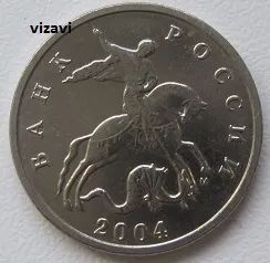 Лот: 19273057. Фото: 1. Россия 5 копеек 2004 М (20222007... Россия после 1991 года