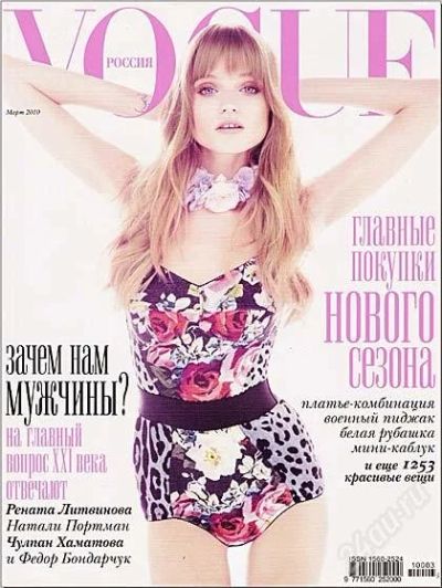 Лот: 920420. Фото: 1. Журнал Vogue март 2010. Красота и мода