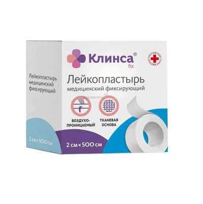 Лот: 24375879. Фото: 1. Лейкопластырь фиксирующий на тканевой... Лекарства