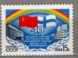 Лот: 1584844. Фото: 1. 1988 (5865) договор с Финляндией. Марки