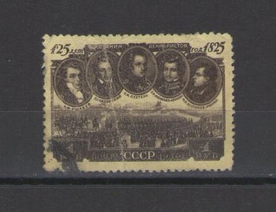 Лот: 9828286. Фото: 1. Почтовая марка "К 125-летию восстания... Марки