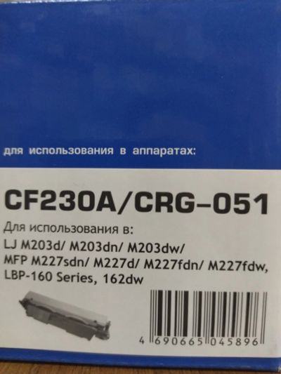 Лот: 19020889. Фото: 1. Картридж HP CF230A/051 NetProduct... Картриджи, расходные материалы