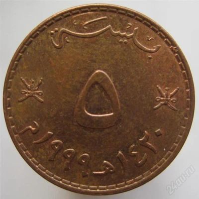 Лот: 1814025. Фото: 1. vz Оман 5 байз 1999. Азия