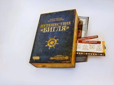Лот: 5463227. Фото: 1. Робинзон Крузо. Путешествие «Бигля... Детские настольные игры