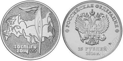 Лот: 3378161. Фото: 1. 25 рублей "Сочи 2014 Факел". Россия после 1991 года