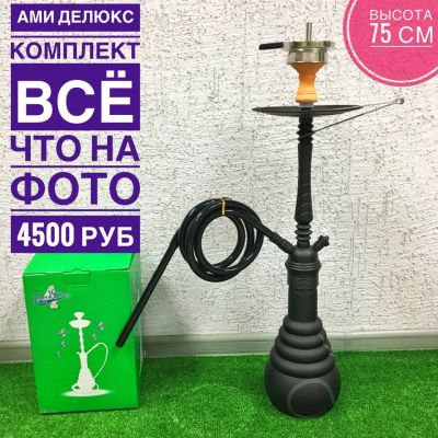 Лот: 11136972. Фото: 1. Ами деликс 650. Аксессуары и запчасти для кальянов