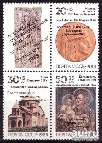 Лот: 15111802. Фото: 1. 1990, ноябрь. Международная филателистическая... Марки