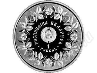 Лот: 484271. Фото: 1. Монета респ.Беларусь. Россия и СССР 1917-1991 года