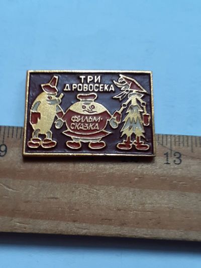 Лот: 25406469. Фото: 1. ( №18272) значки детство,мультики... Сувенирные