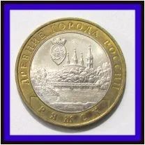 Лот: 9575044. Фото: 1. 10 руб ДГР 2004 года разные. Россия после 1991 года