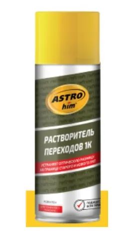 Лот: 25324566. Фото: 1. Растворитель переходов 1К, аэрозоль... Масла, жидкости