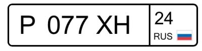 Лот: 22848424. Фото: 1. Гос номер 077 24. Госномера