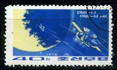Лот: 2228714. Фото: 1. корея 1974 космос. Марки
