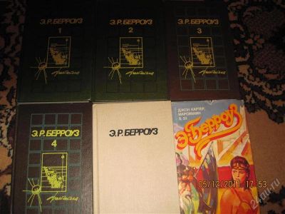 Лот: 852775. Фото: 1. берроуз. Художественная